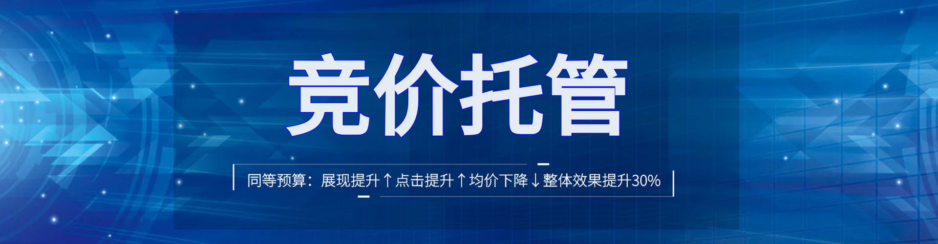 呼兰信息流托管